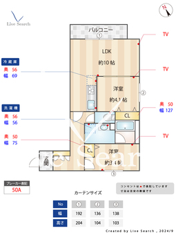 ワンズ レジデンス カメイド 103 【東京都亀戸】 の間取り図