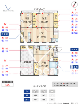 高田2丁目貸家  【東京都雑司が谷駅】 の間取り図