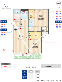 ウイングウエスト 101 【福岡県筑紫駅】 の間取り図