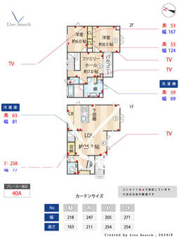 室見1丁目戸建  【福岡県室見駅】 の間取り図