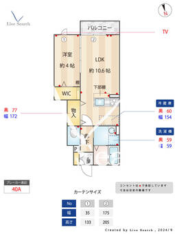 セジュールアン ラビ 103 【東大宮駅】 の間取り図