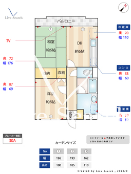 エスタシオン渋谷 212 【東京都西新宿五丁目駅】 の間取り図