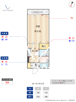 Marine House 206 【指扇駅】 の間取り図