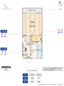 モンテローザ 203 【東京都仙川駅】 の間取り図