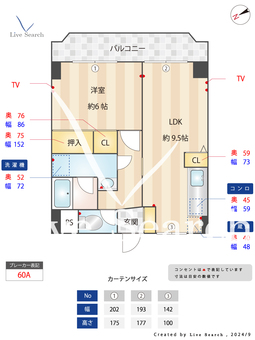 ラミアール聖蹟 607 【東京都百草園駅】 の間取り図