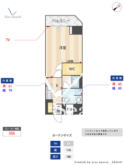 ALTERNA恵比寿 401 【東京都恵比寿駅】 の間取り図