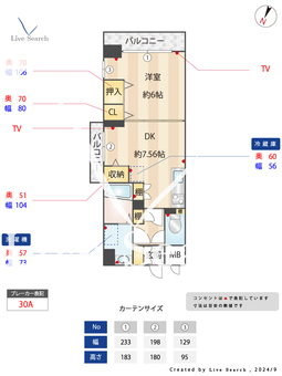 ルミエール東雲 301 【福岡県雑餉隈駅】 の間取り図