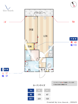nico（ニコ） 103 【福岡県新飯塚駅】 の間取り図
