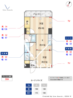 メゾン・ド・コスモ 201 【東京都東武東上線「下板橋」駅】 の間取り図