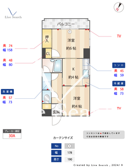 メゾン・ド・コスモ 101 【東京都東武東上線「下板橋」駅】 の間取り図