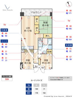 ライオンズマンション室見ガーデン 704 【福岡県室見駅】 の間取り図