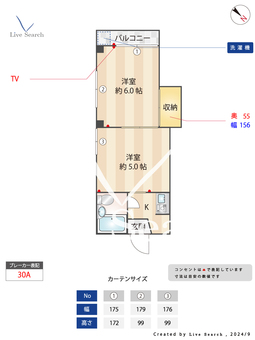プレステージⅠ 301 【みつわ台駅】 の間取り図