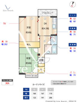 チャーリーズマンションⅡ 301 【浦和駅】 の間取り図