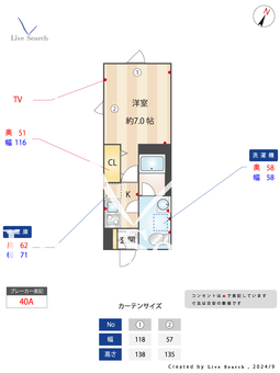 ディーベース御嶽山 102 【御嶽山】 の間取り図