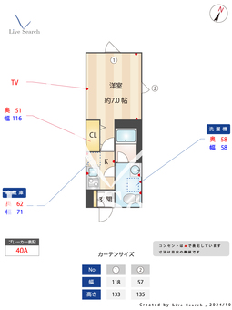ディーベース御嶽山 103 【御嶽山】 の間取り図
