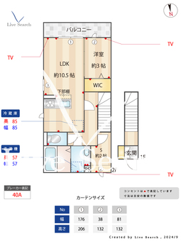 エスプレミアムグランディール 202 【東京都武蔵境駅】 の間取り図