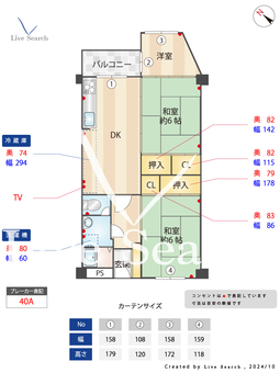 六甲ハイツ 506 【兵庫県阪急神戸線　六甲駅　徒歩6分】 の間取り図