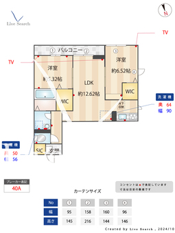 グレイスメゾン 103 【東京都青井駅】 の間取り図