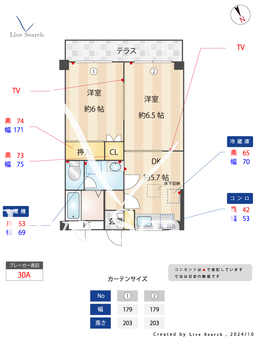 サンライズおゆみ野 102 【おゆみ野駅】 の間取り図