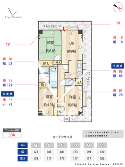 サニーハイツ村野 305 【東京都久米川駅】 の間取り図