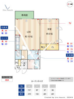 ニコール小平 101 【東京都一橋学園駅】 の間取り図