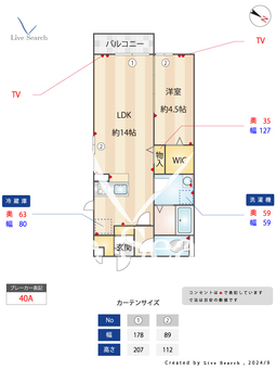 プレジュール 203 【東京都ひばりヶ丘駅】 の間取り図