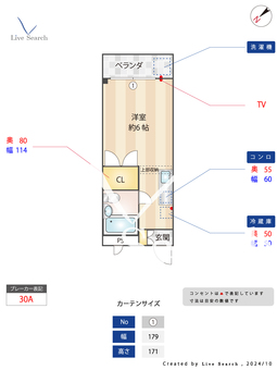 グリーンジュネス 203 【北浦和駅】 の間取り図