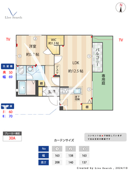 クレスト五の坂 101 【東京都中井駅】 の間取り図