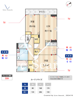 ポーロウニア横山 201 【神奈川県上溝駅】 の間取り図
