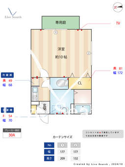 メゾンヴェールN　Ⅲ 103 【東京都お花茶屋駅】 の間取り図