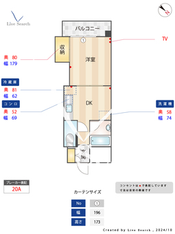 レジデンス山崎 104 【南区竹下駅】 の間取り図