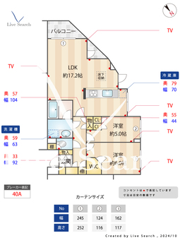 上野毛南パークホームズ 101 【上野毛駅】 の間取り図