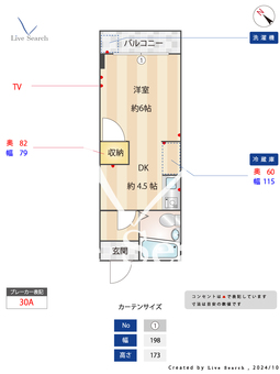 淡青ビル 804 【福岡県西鉄平尾駅】 の間取り図