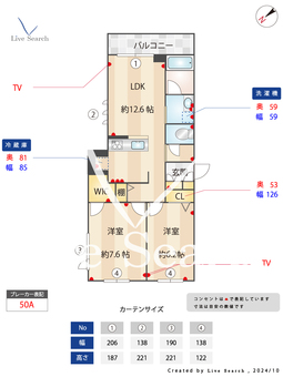 ヴィアソーレ大泉 201 【東京都大泉学園】 の間取り図