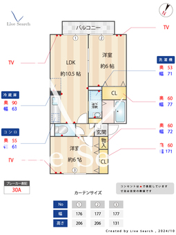 リバティーベルⅠ 203 【埼玉県吉川】 の間取り図