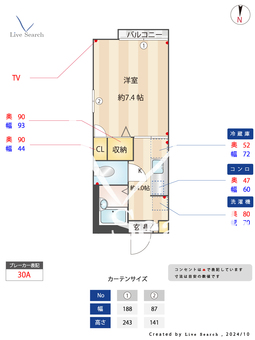 石神井カイト 205 【東京都石神井公園駅】 の間取り図