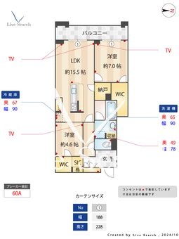 ロゼール 106 【千葉県流山おおたかの森駅】 の間取り図