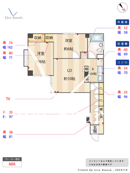 鹿鳴館ハイツ原宿 303 【東京都原宿】 の間取り図