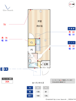ユニメントフジ 105 【千葉県東千葉駅】 の間取り図