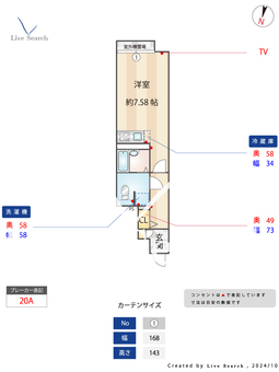 コーワヒルズ大泉 105 【東京都保谷駅】 の間取り図