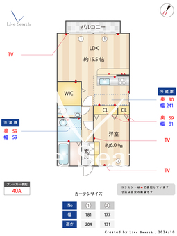 セジュールMICHI　A 202 【福岡県博多南駅】 の間取り図