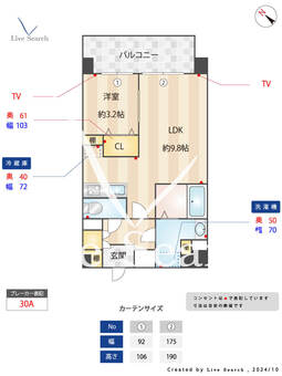 メゾンドボヌール 101 【福岡県雑餉隈駅】 の間取り図