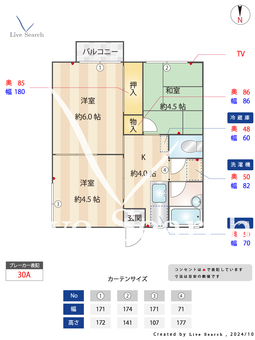ウスイハイツ 201 【神奈川県中山駅】 の間取り図