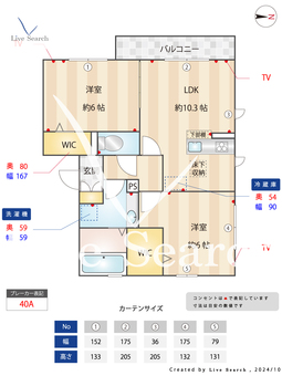 ディアナコート 103 【埼玉県三郷駅】 の間取り図