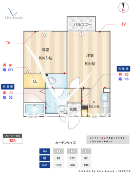 セレンデピティ 202 【埼玉県八潮】 の間取り図