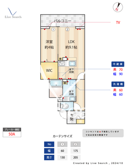 Lilysia Garden 102 【埼玉県川越線　西大宮駅　徒歩13分】 の間取り図