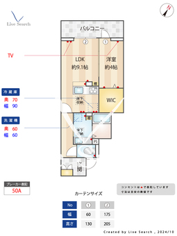 Lilysia Garden 103 【埼玉県川越線　西大宮駅　徒歩13分】 の間取り図