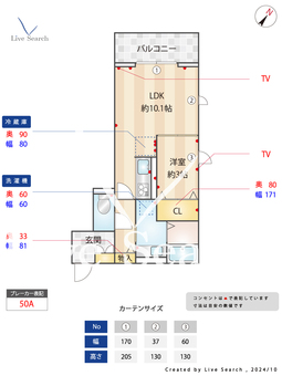 Lilysia Garden 205 【埼玉県西大宮駅】 の間取り図