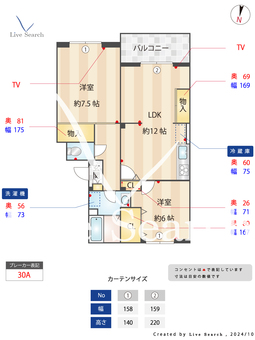 ヴァンベール山口A 302 【埼玉県大宮駅】 の間取り図