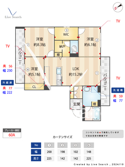 Grand M.Z.N 302 【東京都仙川駅】 の間取り図